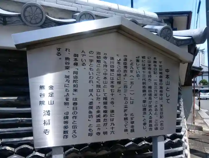 満福寺の{uncategorized: "未分類", other: "その他", undefined: "問題あり", building: "その他建物", grave: "お墓", sacred_gate: "鳥居", guardian: "狛犬", statue: "像", buddha: "仏像", history: "歴史", nature: "自然", garden: "庭園", animal: "動物", pagoda: "塔", temizu: "手水舎", mountain_gate: "山門・神門", sanctuary: "本殿・本堂", subordinate: "末社・摂社", art: "芸術", scenery: "景色", jizo: "地蔵", ema: "絵馬", goshuin: "御朱印", omikuji: "おみくじ", items: "授与品その他", amulet: "お守り", goshuincho: "御朱印帳", eats: "食事", festival: "お祭り", votive_dance: "神楽", shichigosan: "七五三参", wedding: "結婚式", experience: "体験その他", initially: "初詣", around: "周辺", anti_infection: "感染症対策"}