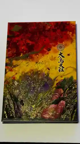 大鳥大社の御朱印