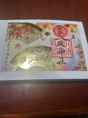 仙台八坂神社(宮城県)