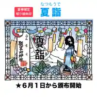 飯笠山神社(長野県)