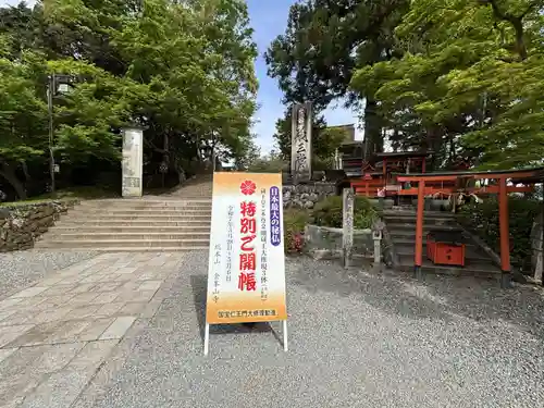 金峯山寺のその他建物