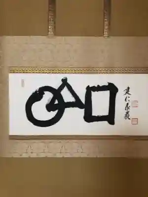 建仁寺(建仁禅寺)の芸術