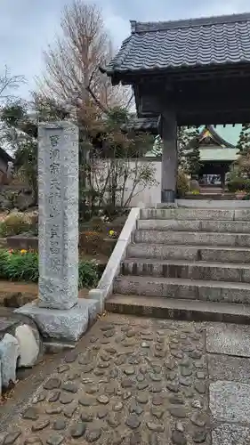 貞昌院の山門・神門