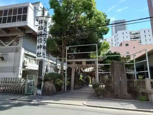 サムハラ神社(大阪府)