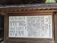 宇都宮二荒山神社の歴史