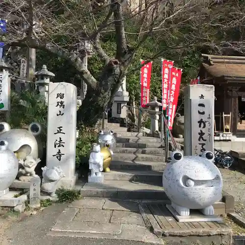 正法寺(福岡県)