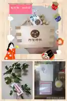 阿智神社の授与品その他