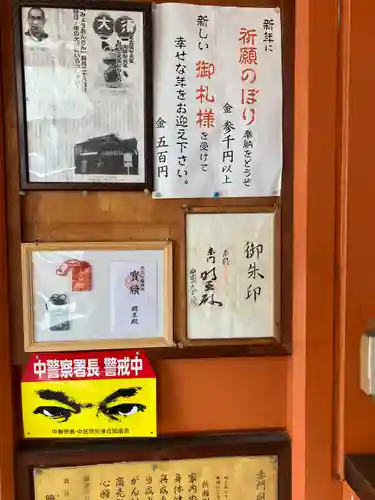 大光院(愛知県)