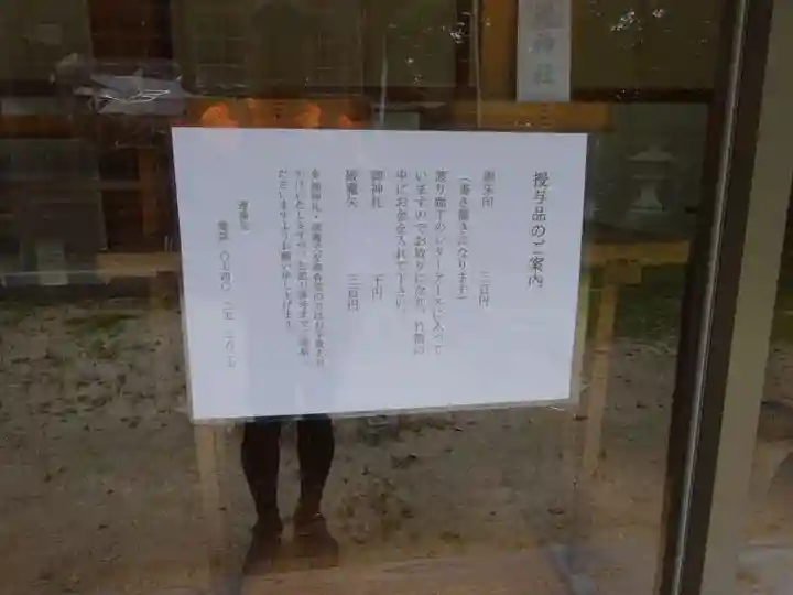 健速神社(滋賀県)