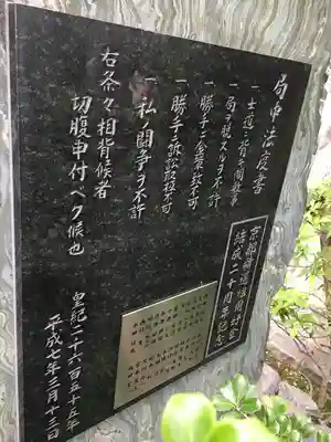 壬生寺のその他建物