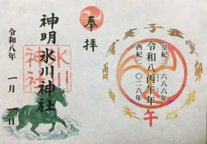 神明氷川神社(東京都)