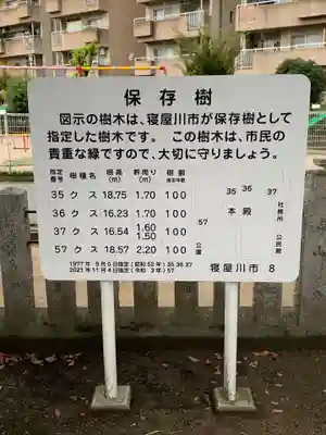 大利神社のその他建物