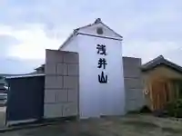 若宮神社のその他建物