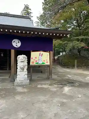唐澤山神社(栃木県)