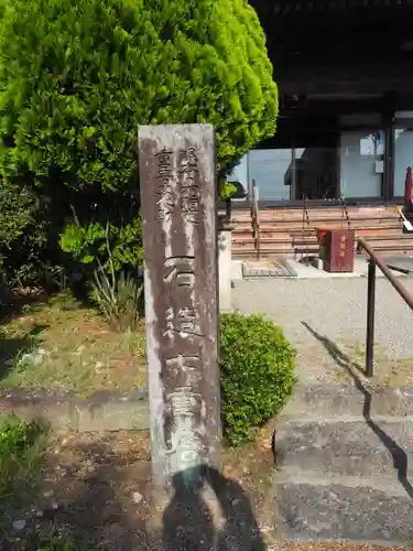 願成寺のその他建物