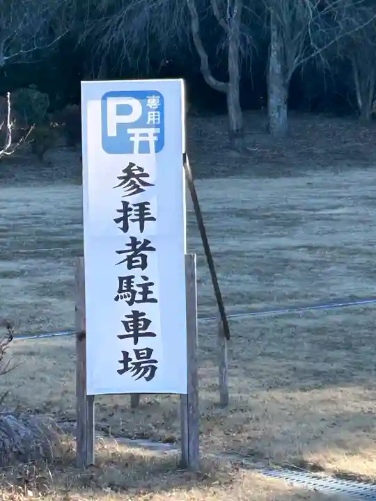 大生郷天満宮(茨城県)