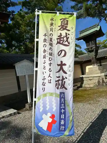 多賀大社(滋賀県)
