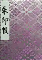 明治神宮(東京都)
