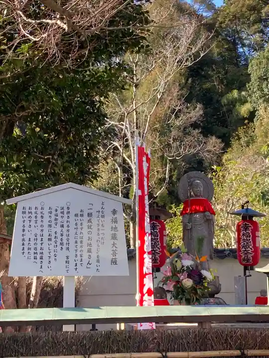 華厳寺(鈴虫寺)(京都府)