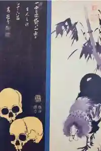 最新の御朱印帳