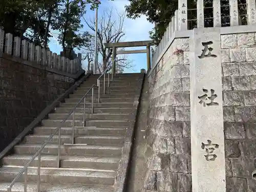 五社宮(愛知県)