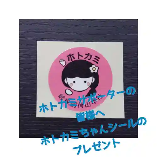 岐阜稲荷山本社(岐阜県)