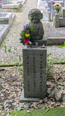 延仁寺(京都府)
