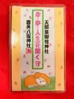 鹿角八坂神社の御朱印