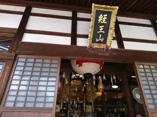 栄久寺の本殿・本堂