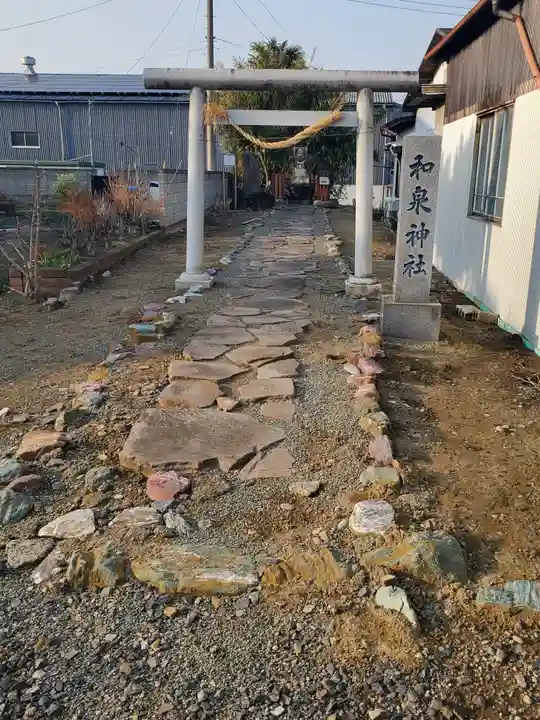 和泉神社(栃木県)