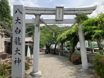 八大白龍大神(岐阜県)