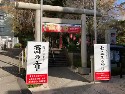 田無神社の鳥居