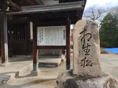 高砂神社のその他建物