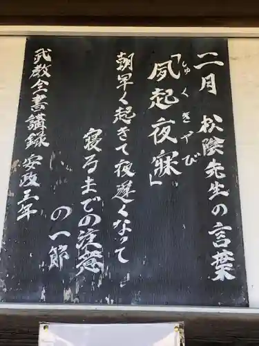 松陰神社の歴史