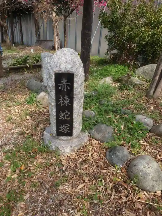 栗原天神社(神奈川県)