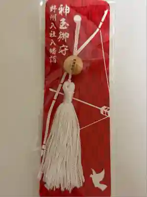 那須神社(栃木県)