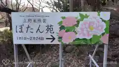 上野東照宮の建物その他