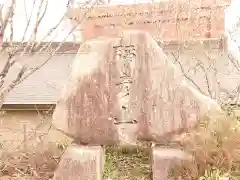 彌彦神社(新潟県)