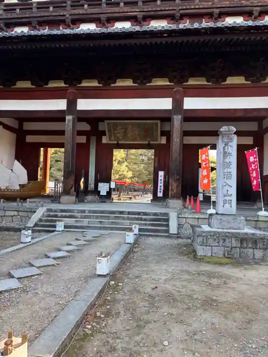 萬福寺(京都府)