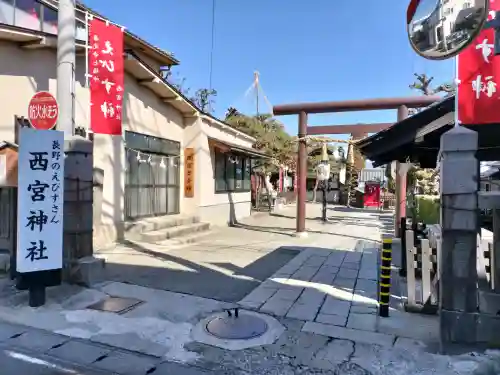 西宮神社の{uncategorized: "未分類", other: "その他", undefined: "問題あり", building: "その他建物", grave: "お墓", sacred_gate: "鳥居", guardian: "狛犬", statue: "像", buddha: "仏像", history: "歴史", nature: "自然", garden: "庭園", animal: "動物", pagoda: "塔", temizu: "手水舎", mountain_gate: "山門・神門", sanctuary: "本殿・本堂", subordinate: "末社・摂社", art: "芸術", scenery: "景色", jizo: "地蔵", ema: "絵馬", goshuin: "御朱印", omikuji: "おみくじ", items: "授与品その他", amulet: "お守り", goshuincho: "御朱印帳", eats: "食事", festival: "お祭り", votive_dance: "神楽", shichigosan: "七五三参", wedding: "結婚式", experience: "体験その他", initially: "初詣", around: "周辺", anti_infection: "感染症対策"}