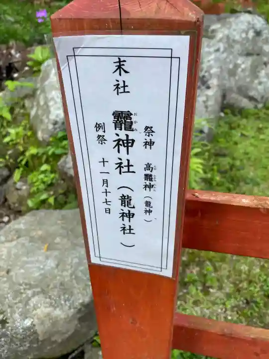 談山神社(奈良県)