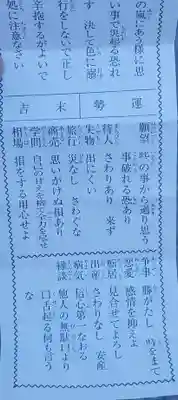 鑁阿寺(栃木県)