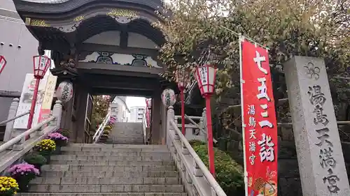 湯島天満宮の山門・神門
