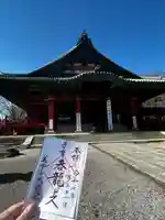 大光院 新田寺(群馬県)
