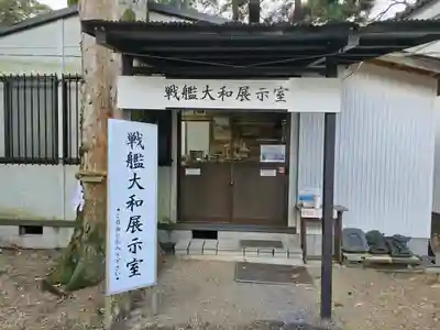 大和神社(奈良県)