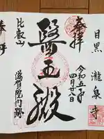 滋賀院門跡(滋賀県)