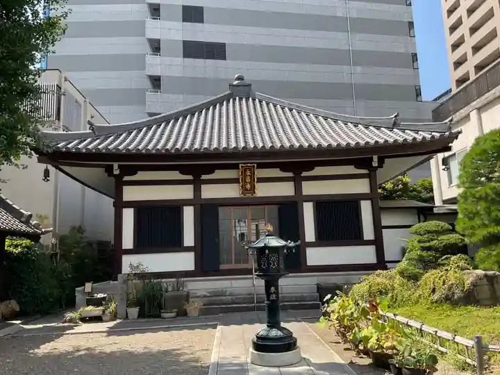 永昌寺(東京都)