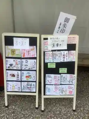 三輪神社の授与品その他