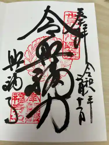 興福寺の{uncategorized: "未分類", other: "その他", undefined: "問題あり", building: "その他建物", grave: "お墓", sacred_gate: "鳥居", guardian: "狛犬", statue: "像", buddha: "仏像", history: "歴史", nature: "自然", garden: "庭園", animal: "動物", pagoda: "塔", temizu: "手水舎", mountain_gate: "山門・神門", sanctuary: "本殿・本堂", subordinate: "末社・摂社", art: "芸術", scenery: "景色", jizo: "地蔵", ema: "絵馬", goshuin: "御朱印", omikuji: "おみくじ", items: "授与品その他", amulet: "お守り", goshuincho: "御朱印帳", eats: "食事", festival: "お祭り", votive_dance: "神楽", shichigosan: "七五三参", wedding: "結婚式", experience: "体験その他", initially: "初詣", around: "周辺", anti_infection: "感染症対策"}