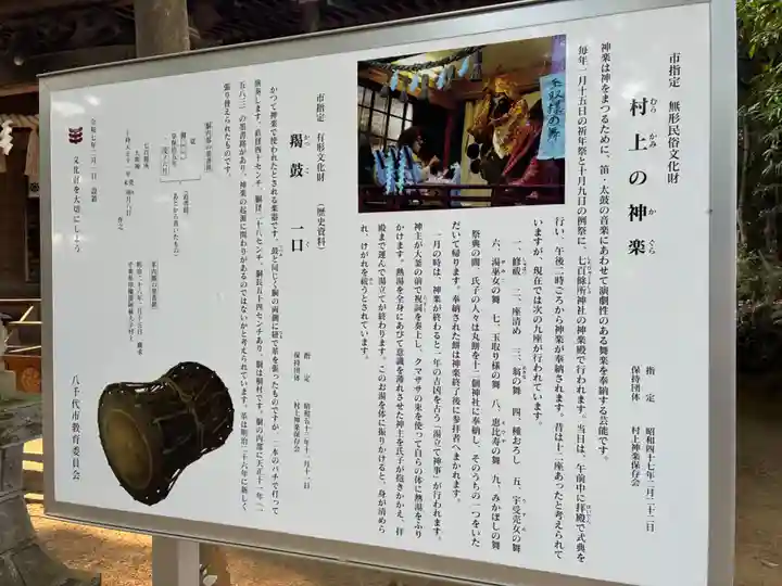 七百餘所神社 (千葉県)